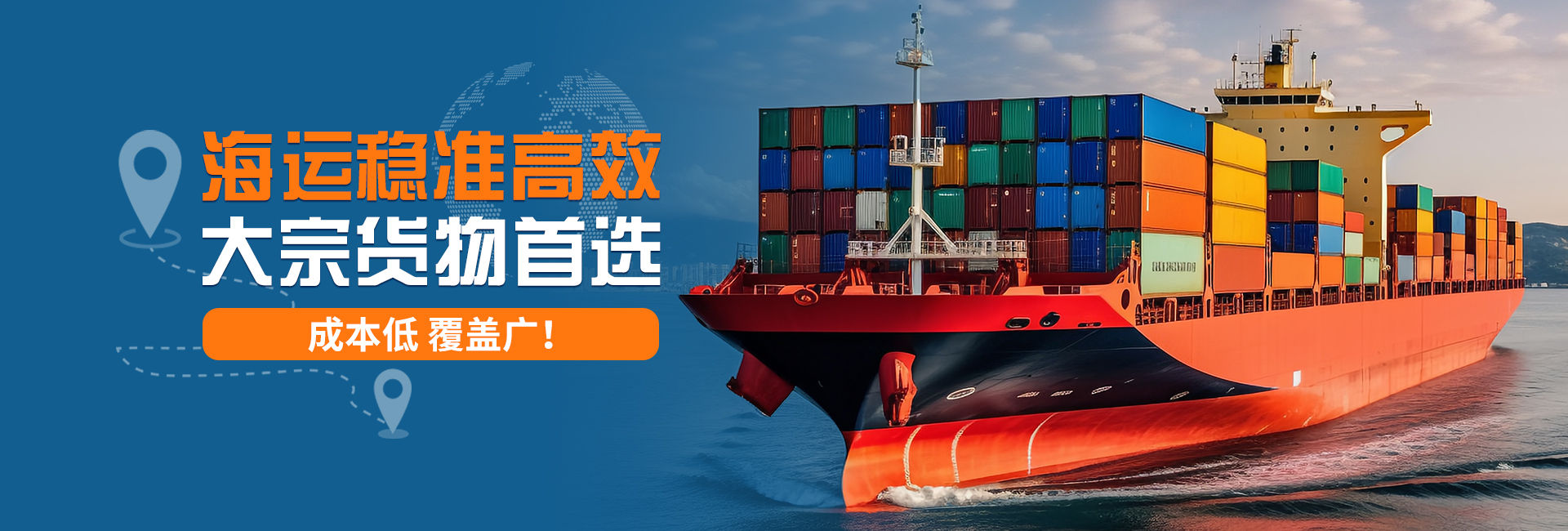 澳洲專線物流公司，海運穩(wěn)準高效，大宗貨物首選